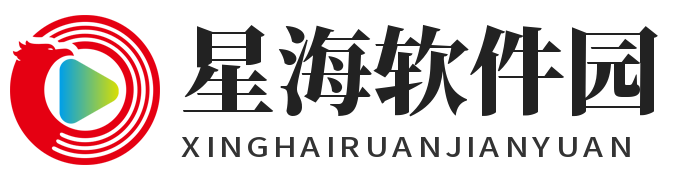 星海软件园