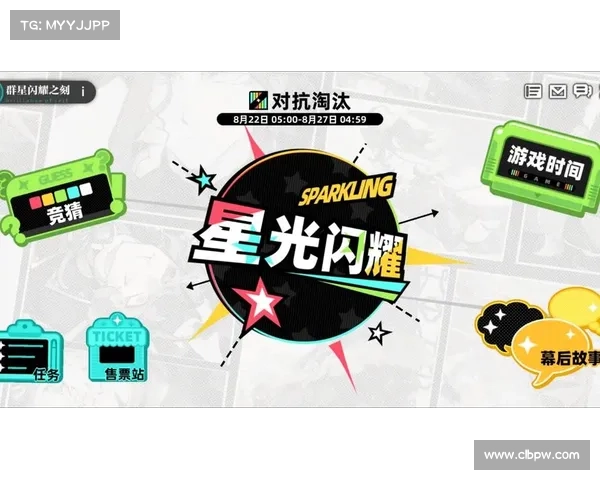 NBA官方赛事全球盛典巅峰对决群星闪耀荣耀之争篮球激情闪耀全球