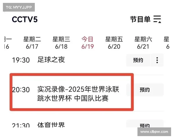 中国女排赛事预告