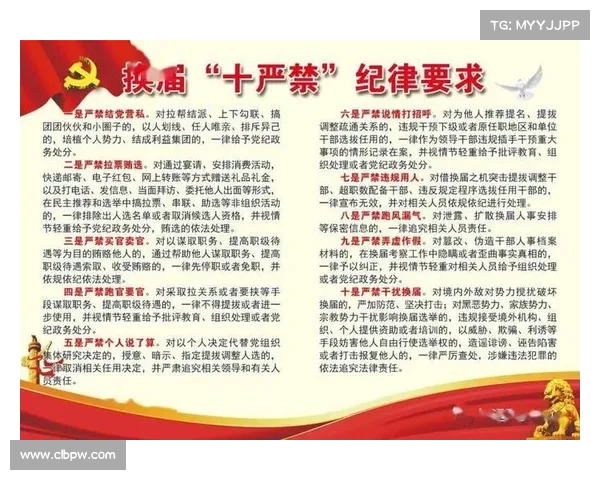体育赛事纪律体育比赛纪律要求 体育赛事纪律体育比赛纪律要求