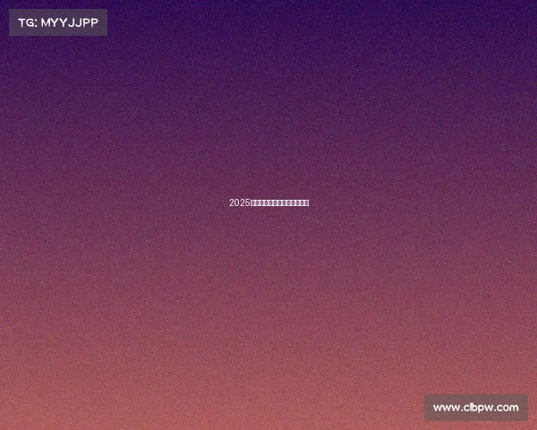 2025年电竞世界杯参赛大师全名单